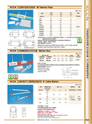 日成開(kāi)口硬質(zhì)配線標(biāo)志 N