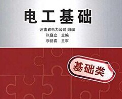 電工基礎：火線、零線和地線基礎知識