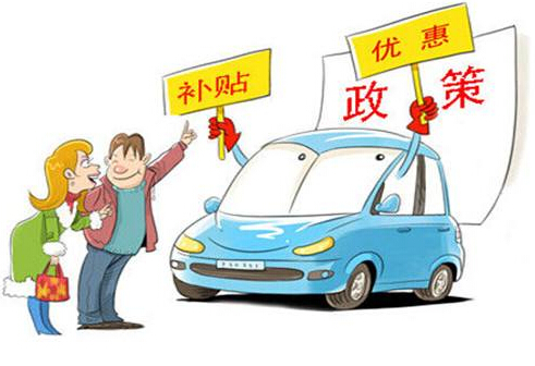 2018年新能源乘用車補(bǔ)貼政策鼓勵高端車型：A00級車型是否會走下“神壇”？